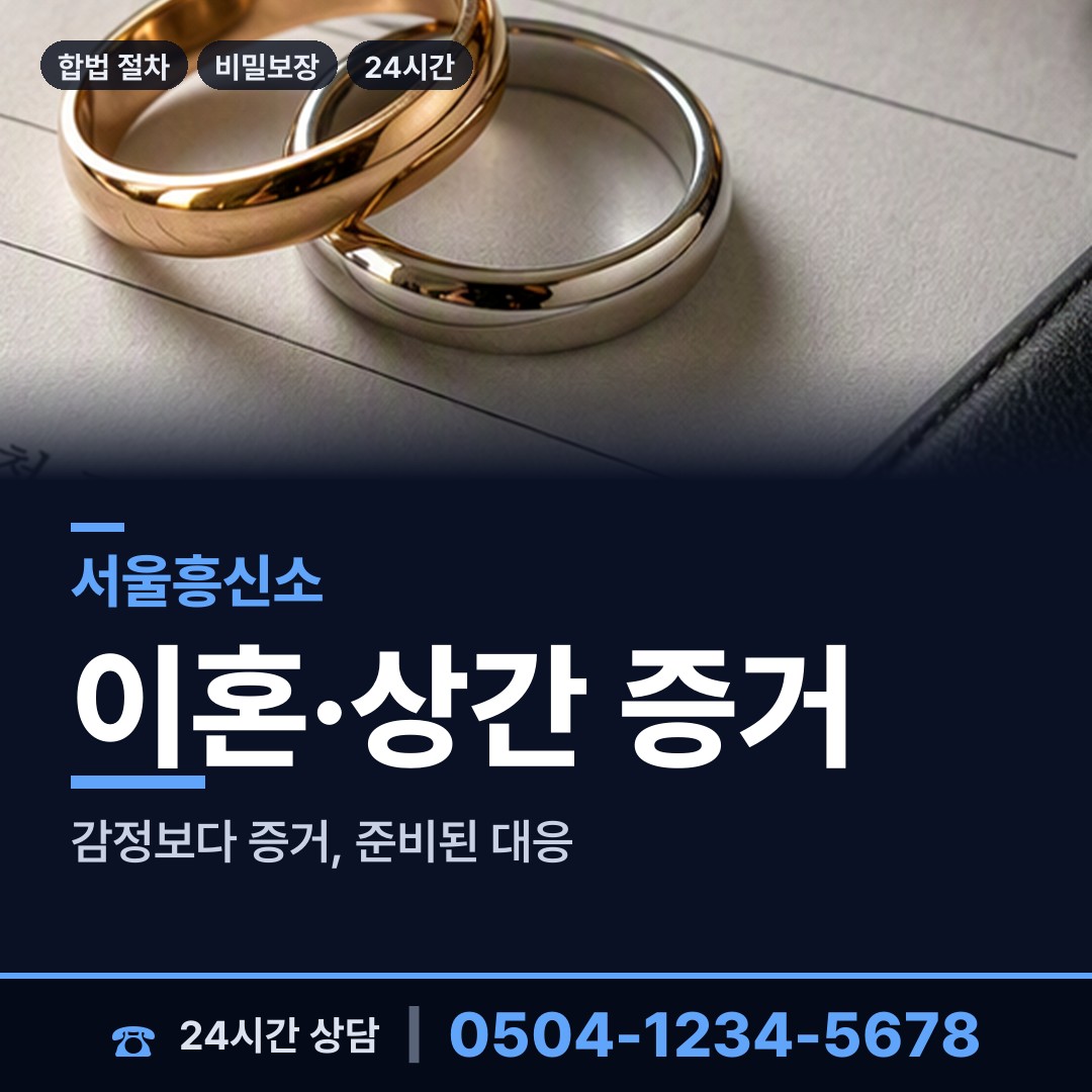 서울 녹번동 횡령조사 상담 안내
