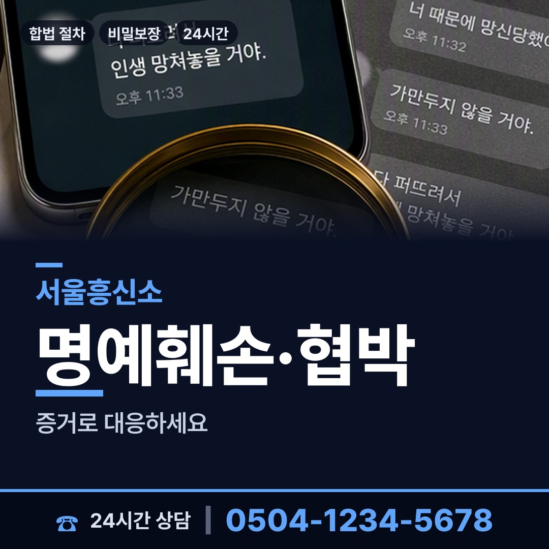 서울 녹번동 채권추심조사 상담 안내
