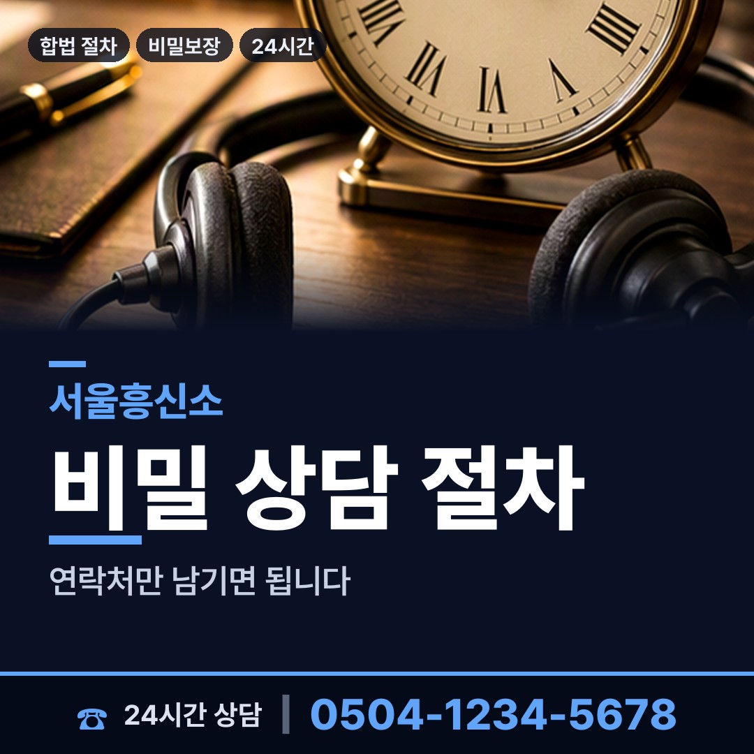 서울 녹번동 법인신용조사 상담 안내