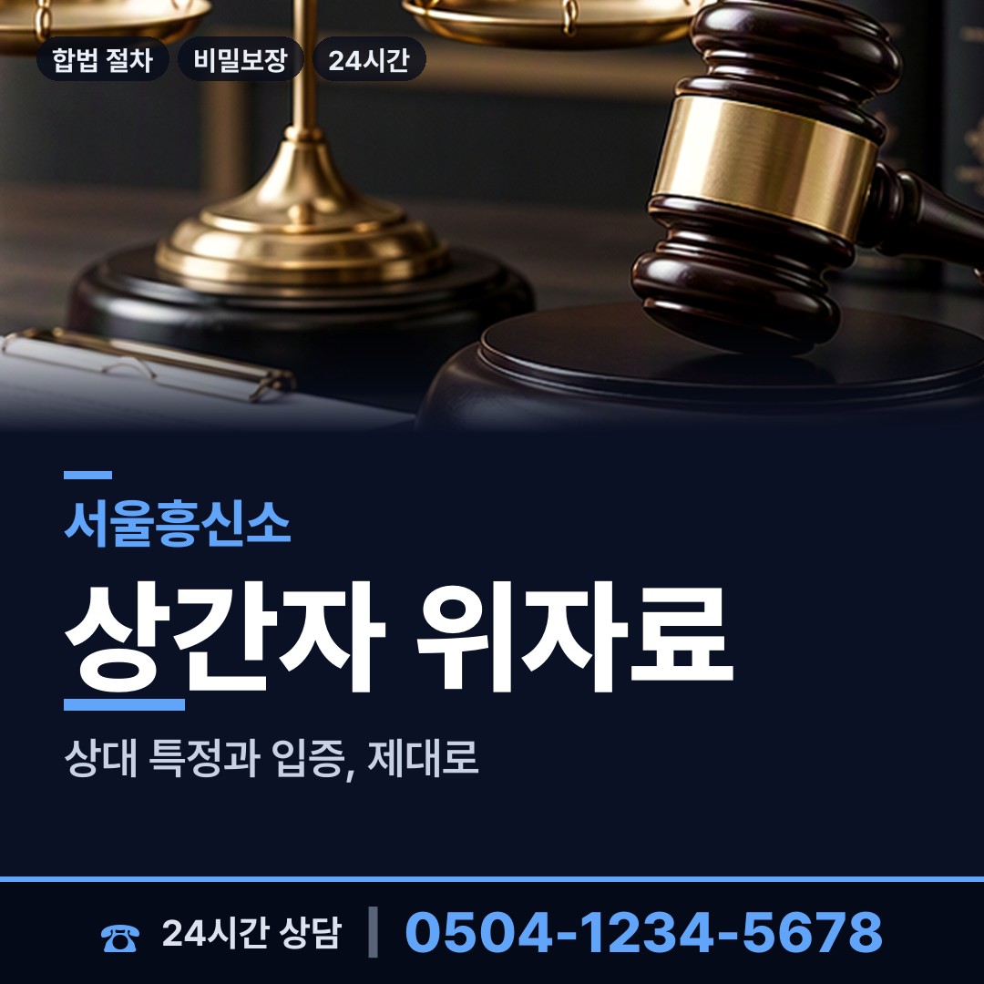 서울 녹번동 채무자추적 상담 안내