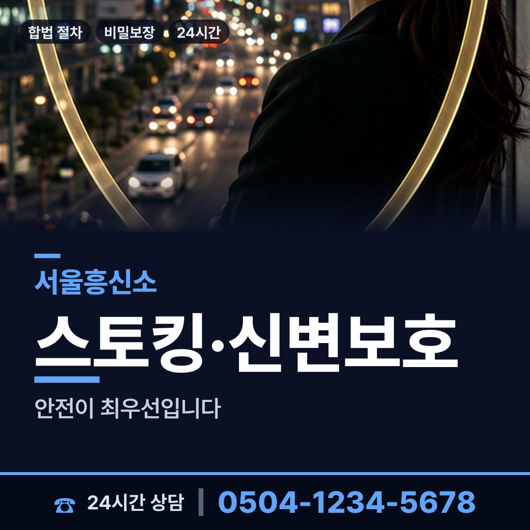 서울 녹번동 배우자행적조사 상담 안내