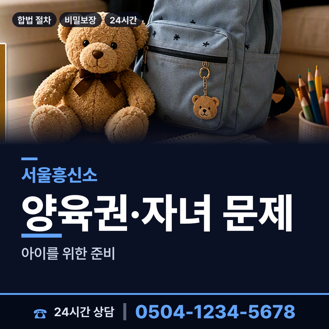 서울 녹번동 행적조사 상담 안내